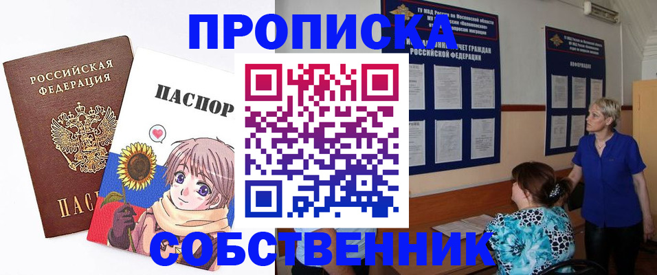 прописка регистрация в Нижних Сергах