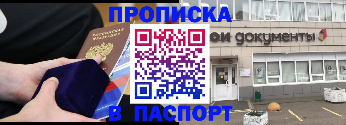временная регистрация в квартире в Нижних Сергах