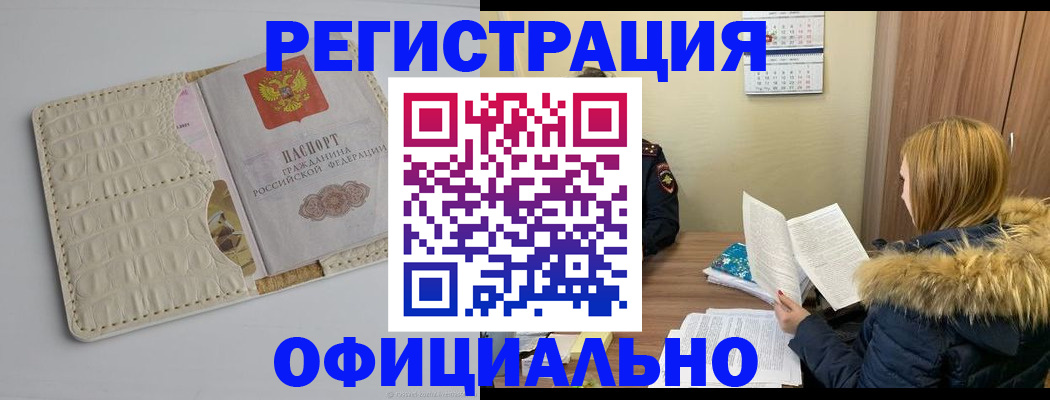 прописка регистрация в Нижних Сергах