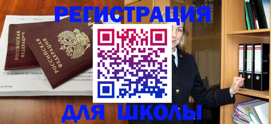 прописка для работы в Нижних Сергах