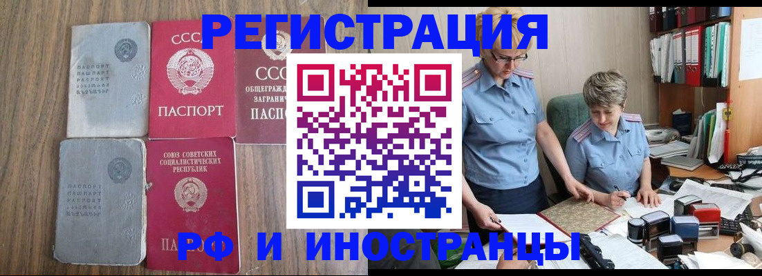 временная регистрация купить в Нижних Сергах