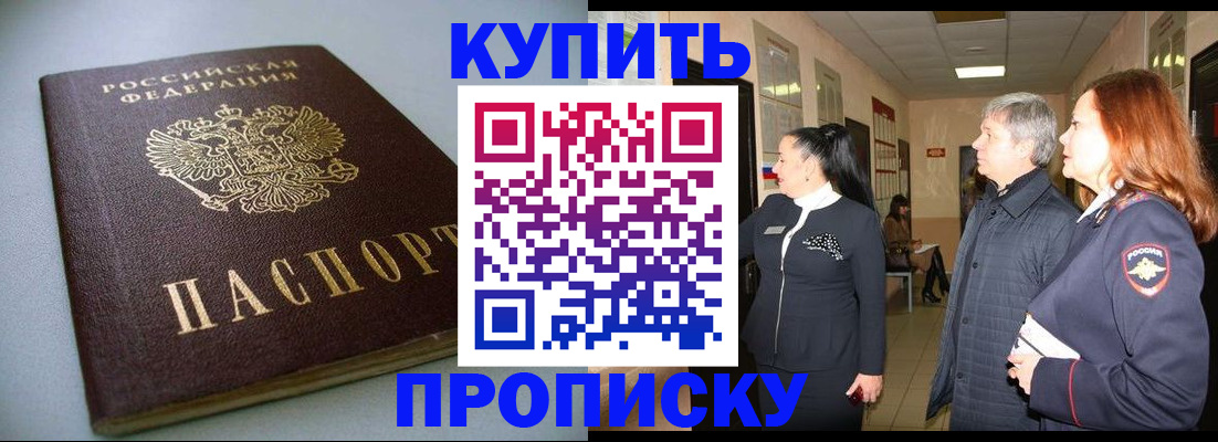 временная регистрация в Нижних Сергах